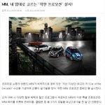 <b>mini</b>, 내 맘대로 고르는 ‘착한 프로모션’ 실시!