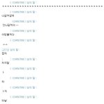 ★달달함?ㅂㅂ우린로맨스없는커플★