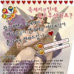 ㅋㅋ축제기간에 <b>남친여친</b>만드는 쉬운방법ㅋㅋㅋㅋㅋㅋㅋㅋㅋㅋㅋ