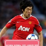 <b>맨유</b>첼시-박지성어시스트영상