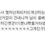 <b>분식집</b>에서 어이없는일..학생한테 이래도 되나요?