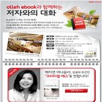 백지연 아나운서의 강연회가 열리네요