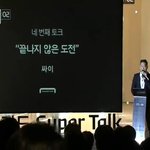 싸이의 특별한 <b>외출</b>? 또다른 모습이 보여졌따!!
