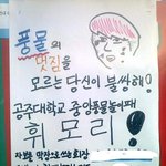 동아리 자보가 막장인게 자랑 ㅋㅋㅋㅋㅋ