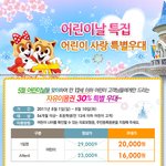<b>부처</b>님오신날 연휴를 맞아 아이들과 갈만한곳! 롯데월드!