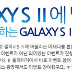 참여하고 갤스2 공짜로 받아용!!! <b>how</b> to live smart>...