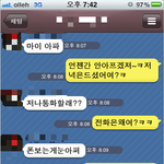 개념 <b>상실</b>한 과외선생 (이런 인간 어떻게 해야 하나요? 도와주세요...