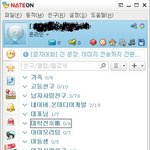 오늘은 네이트 친구 <b>접속</b> 인증~~~~합시다!