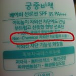 선크림 뭐 쓰세요? <b>tv</b>보고 걱정돼서...애들 선크림에 들어있는...