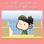 편의점 알바<b>녀</b>의 <b>짝사랑</b>.. 고백 준비했어요! 성공할 수 있을까요...