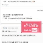 홍익인간의 <b>어원</b> ㅋㅋㅋㅋㅋ