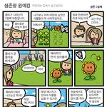 생존왕 원예킹 - <b>생존</b> 2일째