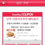<b>할인</b>어플 타쿠