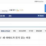 <b>실천</b>하는 진심?