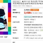 11번가 애견용품 판매자 이분!!조심하세요 (빡침)