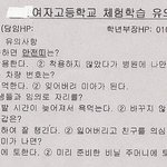 퍼옴-모여자고등학교의 체험<b>학습</b> 안내문ㅋ