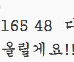 사진有★다이어트★165cm 48kg 만들기!!