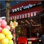 <b>김천</b>이의 무리수;;