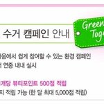 뷰티 브랜드들의 착한 캠페인 소개 :)