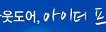 <b>등산</b>을 좋아하시는 분들에게 소개해드리는...