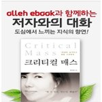 <b>저자</b>와 대화하는 시간! [백지연 아나운서]