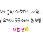 여신<b>강림</b>!  유호정 화보 공개!