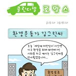 요런 <b>세차장</b> 있으면 매일 세차 할텐데~ㅋㅋ