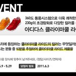 이제는 국민 귀요미가 된 손흥민!!