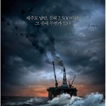 <b>올여름</b> 최고의 기대작 !! <7광구>