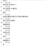 개념없는소개팅녀+대화글첨부