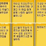 남친이 <b>이병</b> 때 준 문자♥