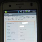 +추가)핸드폰 <b>출고</b>가 사기 어떡하죠??ㅠ