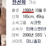 나이 알고 좀 놀란 <b>여자</b> 아이돌 <b>멤버</b>
