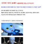 가혹한 <b>마의</b> 16세? 사람에게만 있는 건 아니다!