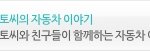 75억에 팔린 차?