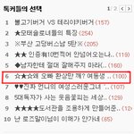 ☆★☆왜 오빠 환상만 깨? 여동생 환상도 깨!★☆★ 2