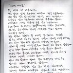 훈 <b>to</b> the 훈 추계예대 교수님의 편지