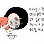 내가 <b>모솔</b>이라 걱정되는거
