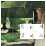 비오는 봄 날에 읽기 좋은 따뜻한 책 3권!!