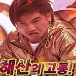 뼈그맨 유세윤의 <b>다양</b>한 표정 변화 ㅋㅋㅋ