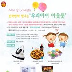 자녀와 함께하는 가정의 달 ucc 이벤트!!