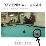 당구 천재의 묘기 - 가짜라고 생각합니다.