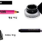 남친도 좋아하는 내추럴스모키 메이크업