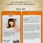 연예인, 스포츠 스타들의 가상 <b>직업</b>