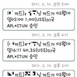 사진有)아이폰사용하시는분들 조심하세요...