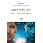 <b>한계</b>는 없다! 자신감 폭발한 영화들!!