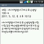 익명으로 욕문자를 받았습니다..ㅠㅠ