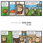 좀비는 귀엽다?
