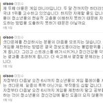 피파1위 아빠 이외수 " 게임을 <b>제한</b>할빠에 공부를 <b>제한</b>해라"