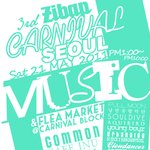 5/21 집 앞 카니발 <b>세</b>번째 페스티벌!